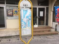 ユキサキnavi うるま市の２２名護うるま線一覧