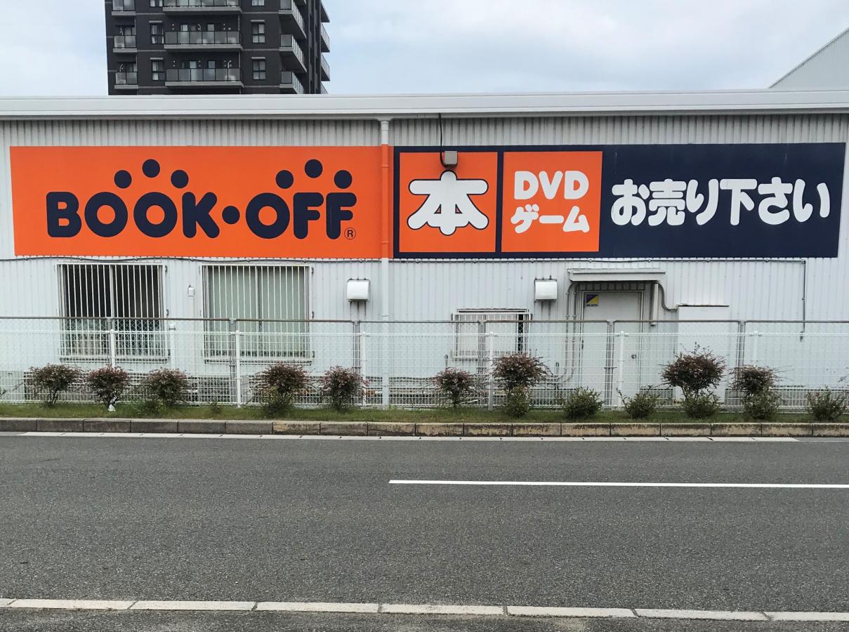 マーケットピア ブックオフ 小野田店 山陽小野田市高栄