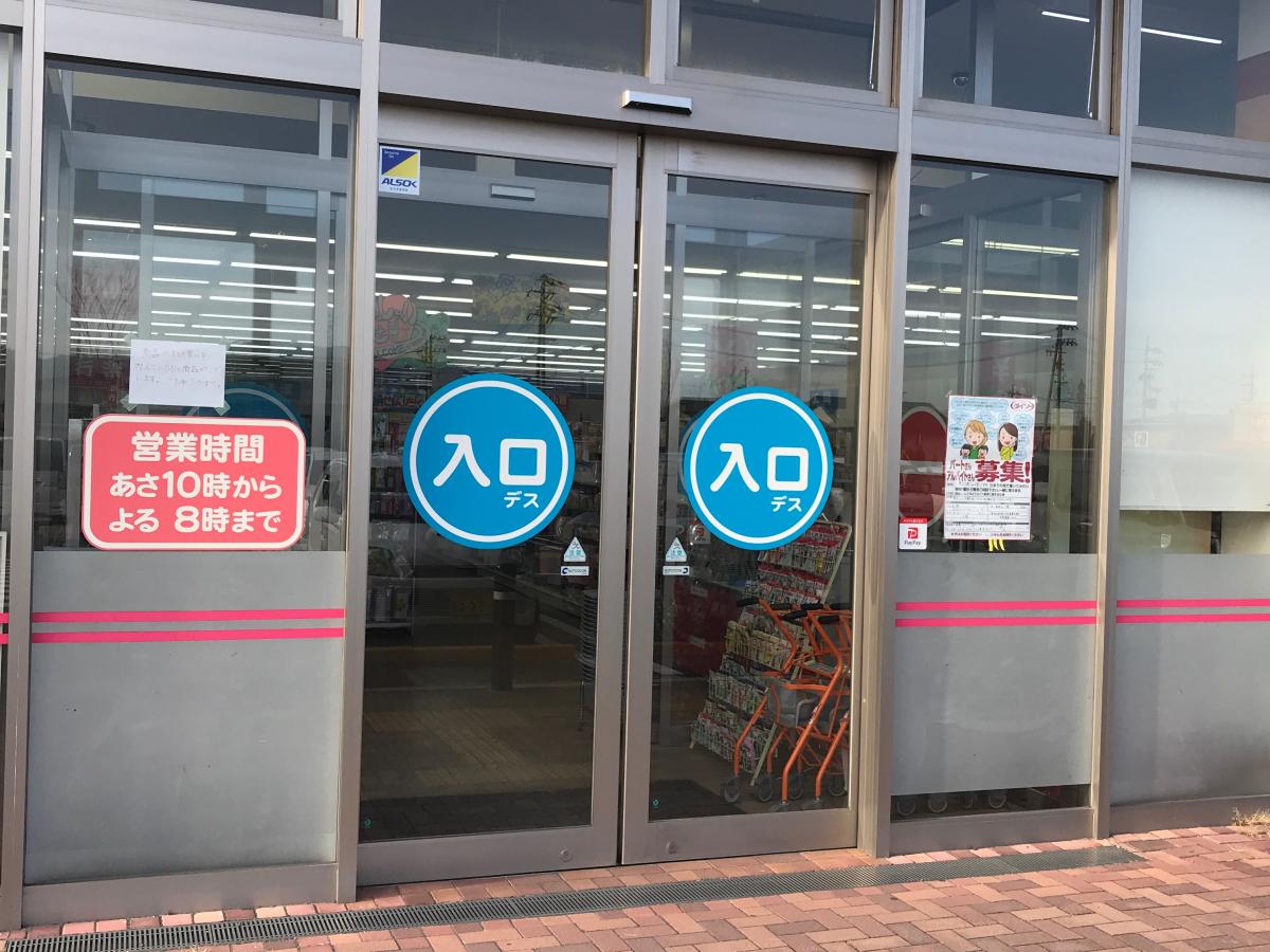 スタディピア 横川保育園 岡谷市 周辺施設 口コミ 写真 動画