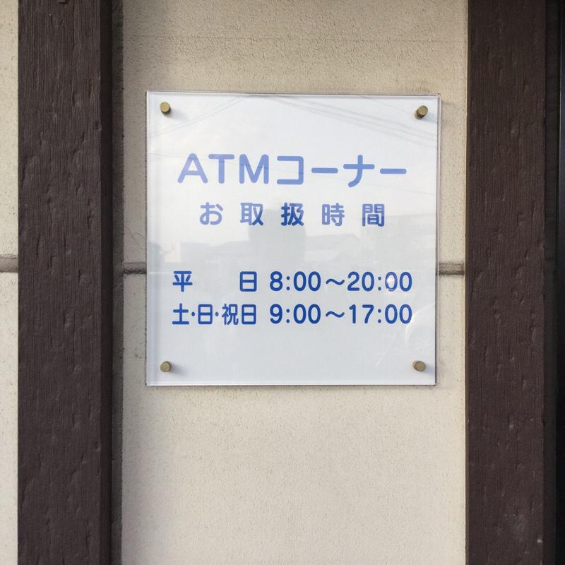 バンクマップ 宮城第一信用金庫名取支店 名取市 の投稿写真一覧