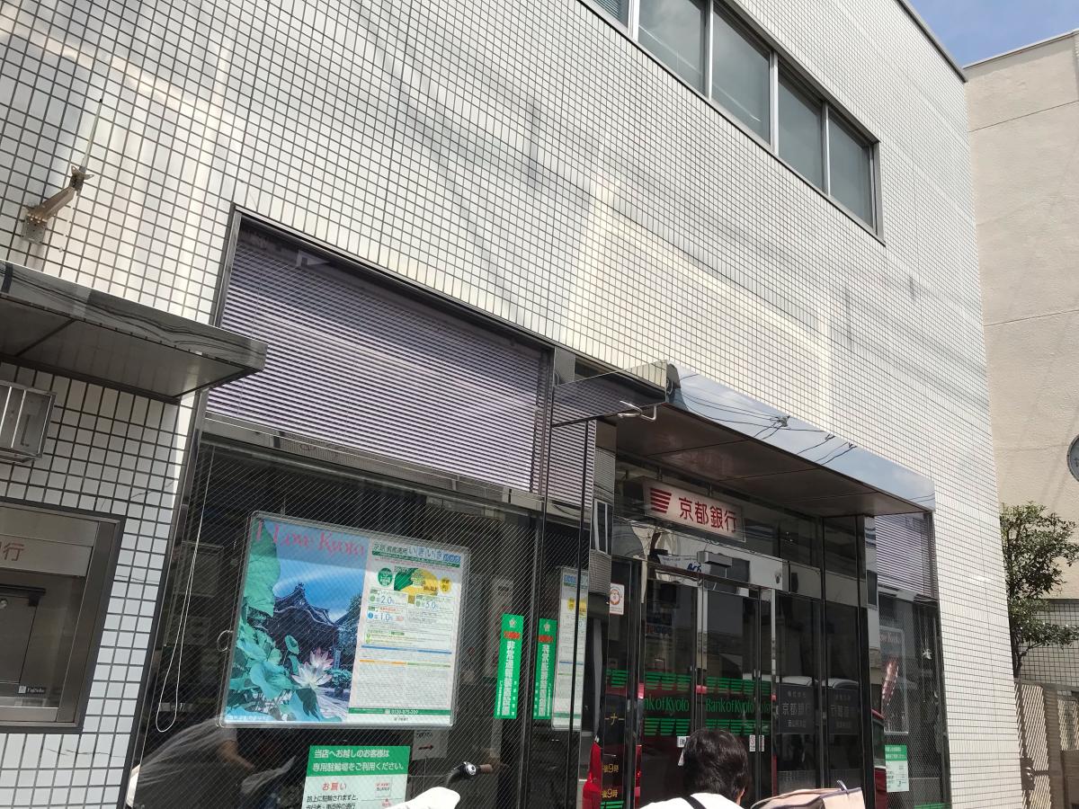 京都銀行西山科支店/ホームメイト 京都銀行西山科支店/ホームメイト