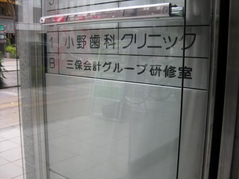 ドクターマップ 小野歯科クリニック 横浜市港北区新横浜