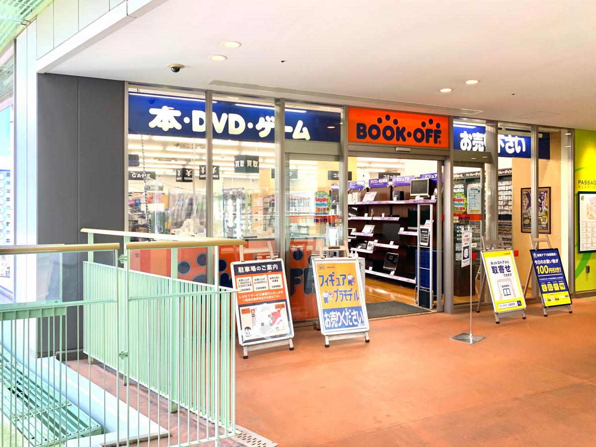 マーケットピア ブックオフ パサージオ西新井店 足立区西新井栄町