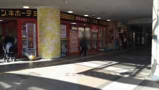スタディピア】公文式二俣川教室（横浜市旭区）の周辺施設写真一覧(2 
