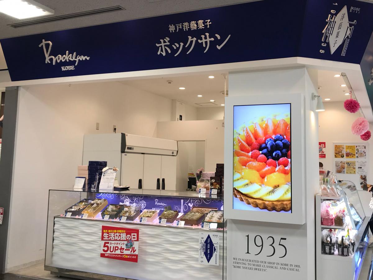 スタディピア エディック 西神南校 神戸市西区 周辺施設 口コミ 写真 動画