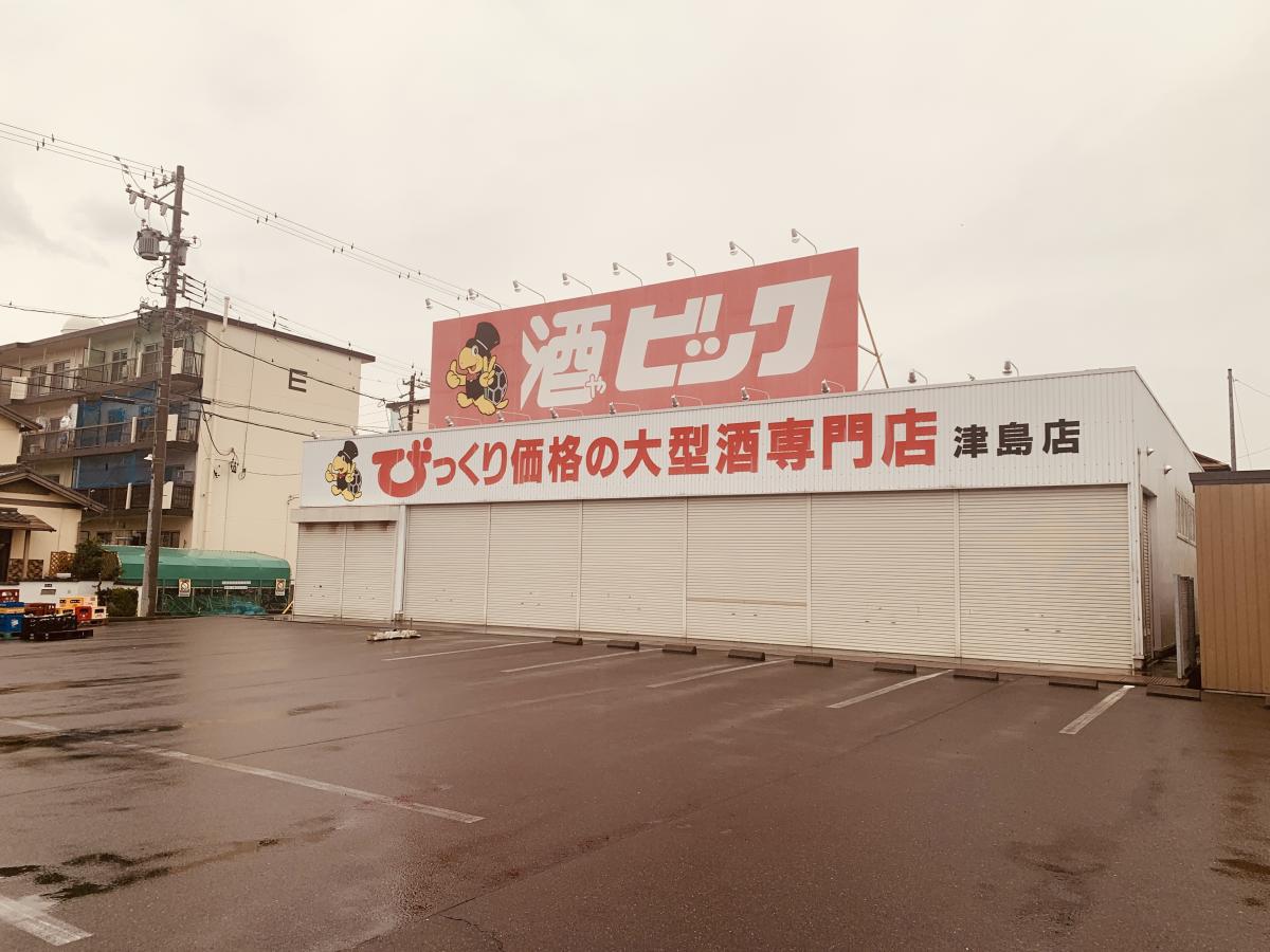 マーケットピア 酒やビック 津島店