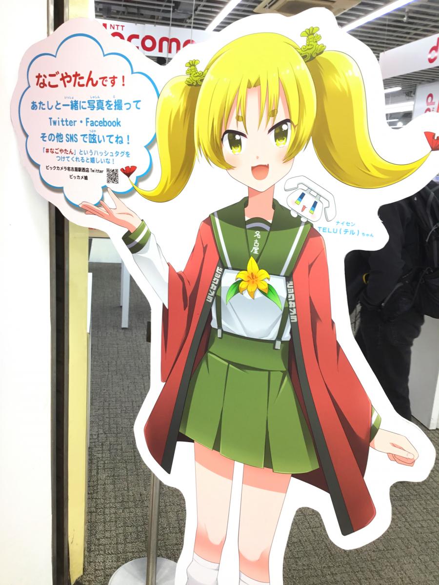 マーケットピア ビックカメラ 名古屋駅西店 名古屋市中村区 の投稿写真一覧 1ページ