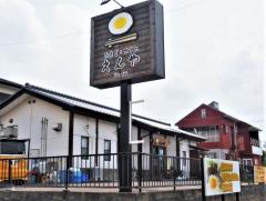 バンクマップ 周辺施設写真 jaあいち豊田駒場支店 バンクマップ 周辺施設写真 jaあいち豊田駒場支店