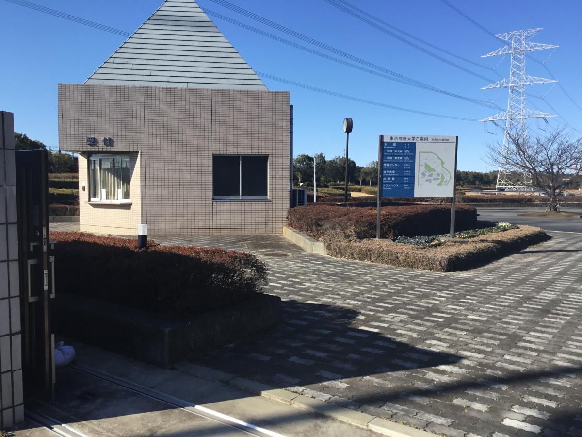 スタディピア 東京成徳大学八千代キャンパス 八千代市保品