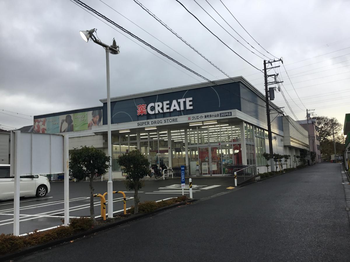 マーケットピア クリエイトエス ディー 新町田小山店
