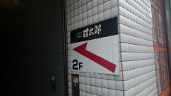 ユキサキナビ 上大岡駅 横浜市港南区 の周辺施設写真一覧 1ページ