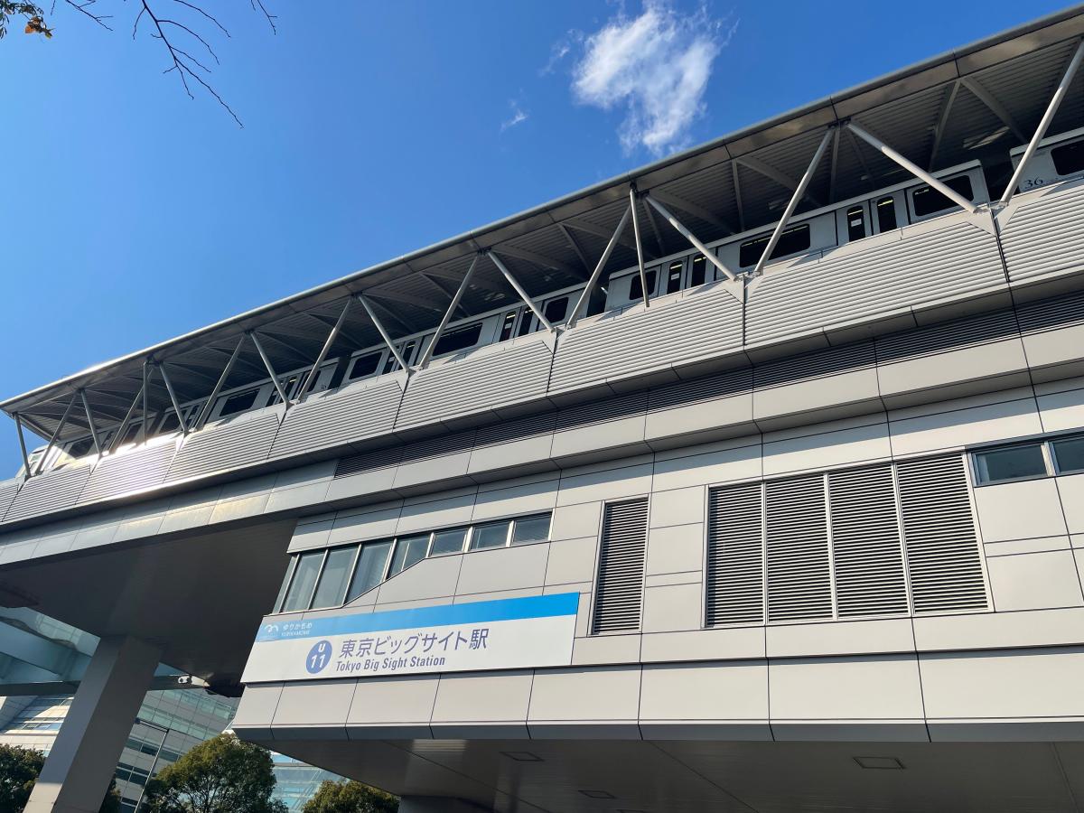 ユキサキnavi ゆりかもめ東京ビッグサイト駅
