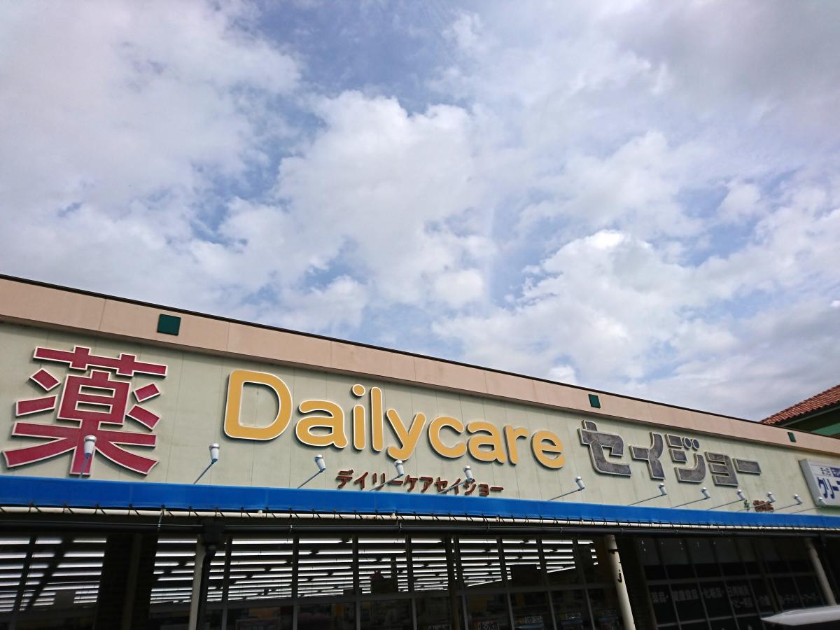 スタディピア 東海アクシス看護専門学校 袋井市 周辺施設 口コミ 写真 動画