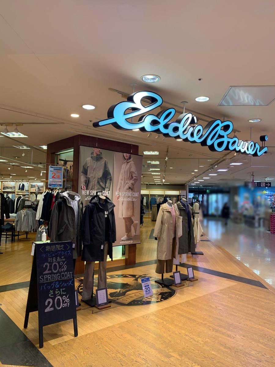 マーケットピア ｅｄｄｉｅ ｂａｕｅｒ イオン新百合ヶ丘店 川崎市麻生区上麻生