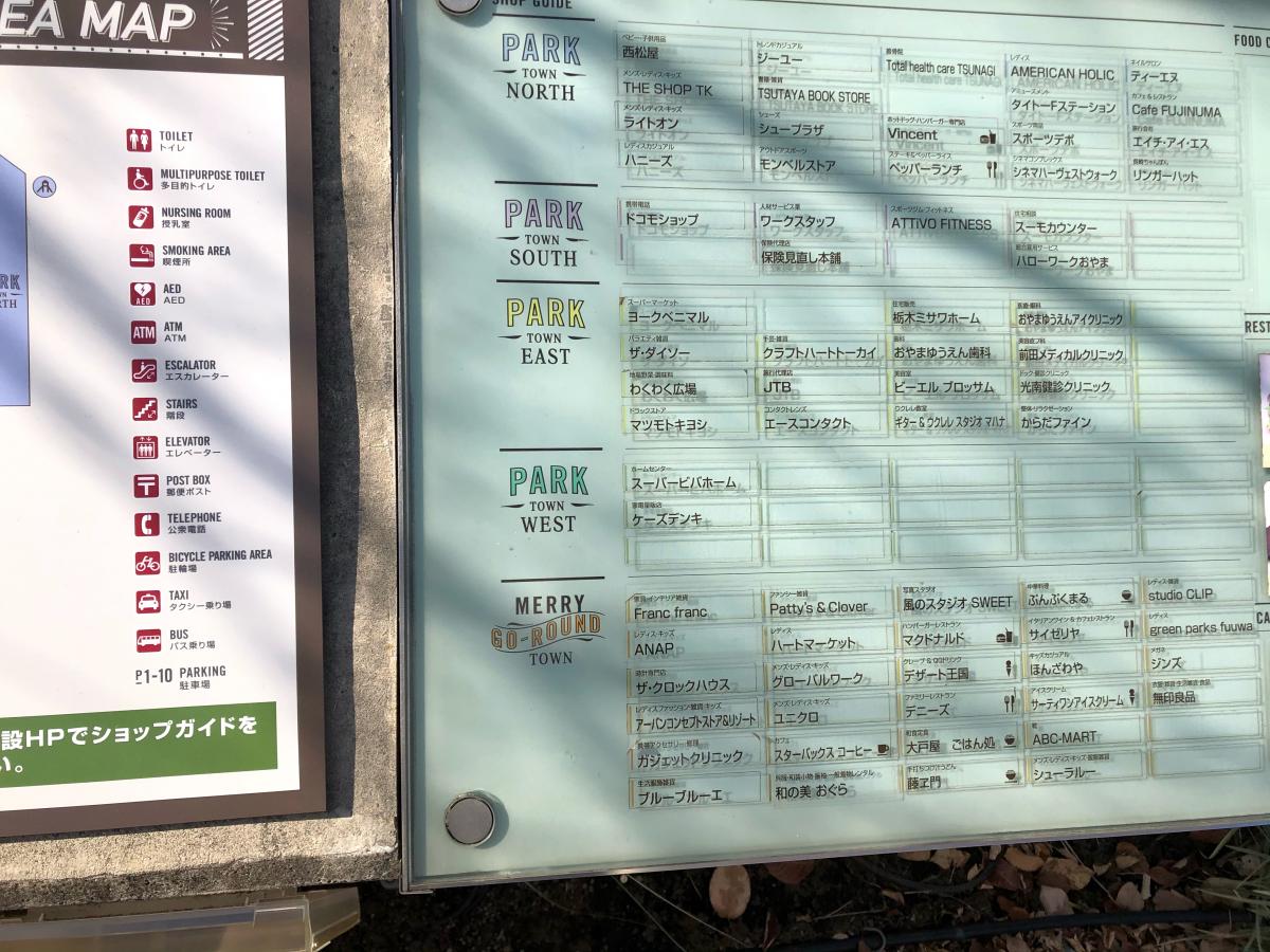 マーケットピア おやまゆうえんハーヴェストウォーク 小山市 の投稿写真一覧