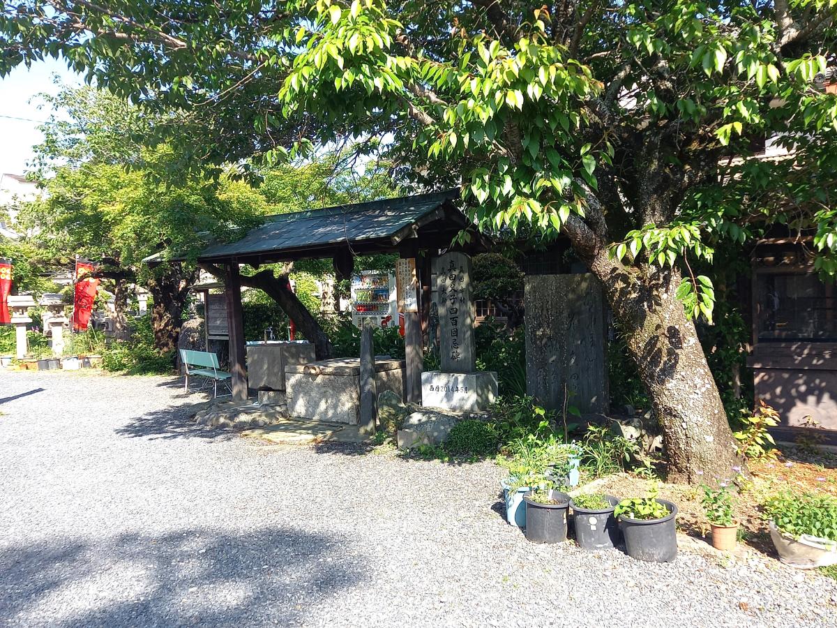 善名称院（真田庵）／ホームメイト