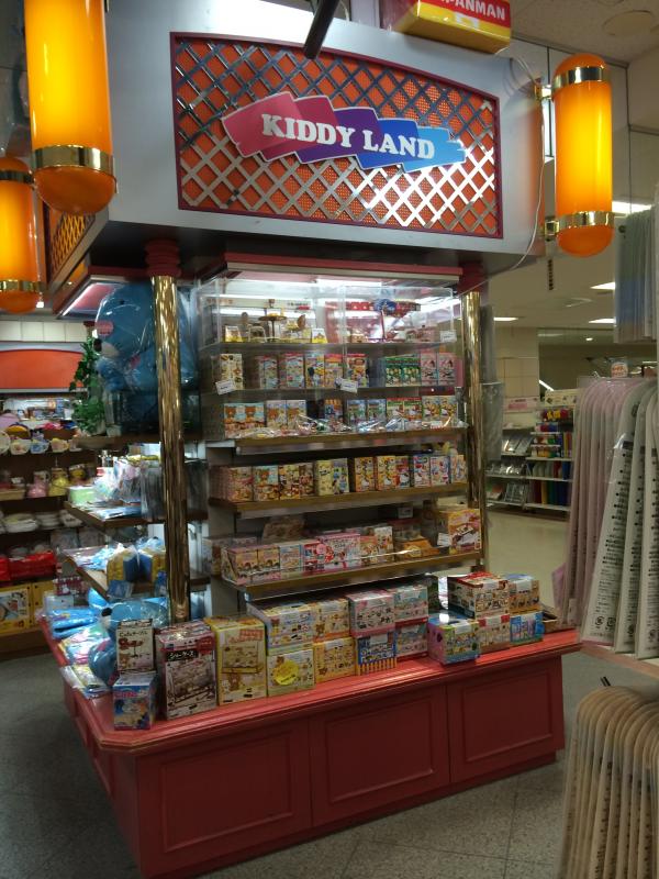 マーケットピア キデイランド穂波店