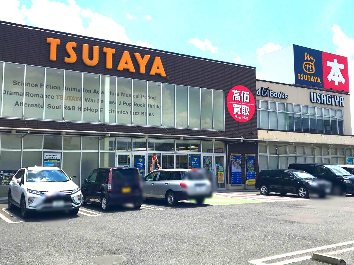 マーケットピア ｔｓｕｔａｙａ宇都宮東簗瀬店 宇都宮市東簗瀬