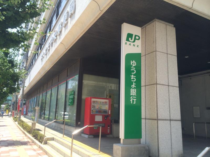 ゆうちょ銀行さいたま支店/ホームメイト ゆうちょ銀行さいたま支店/ホームメイト