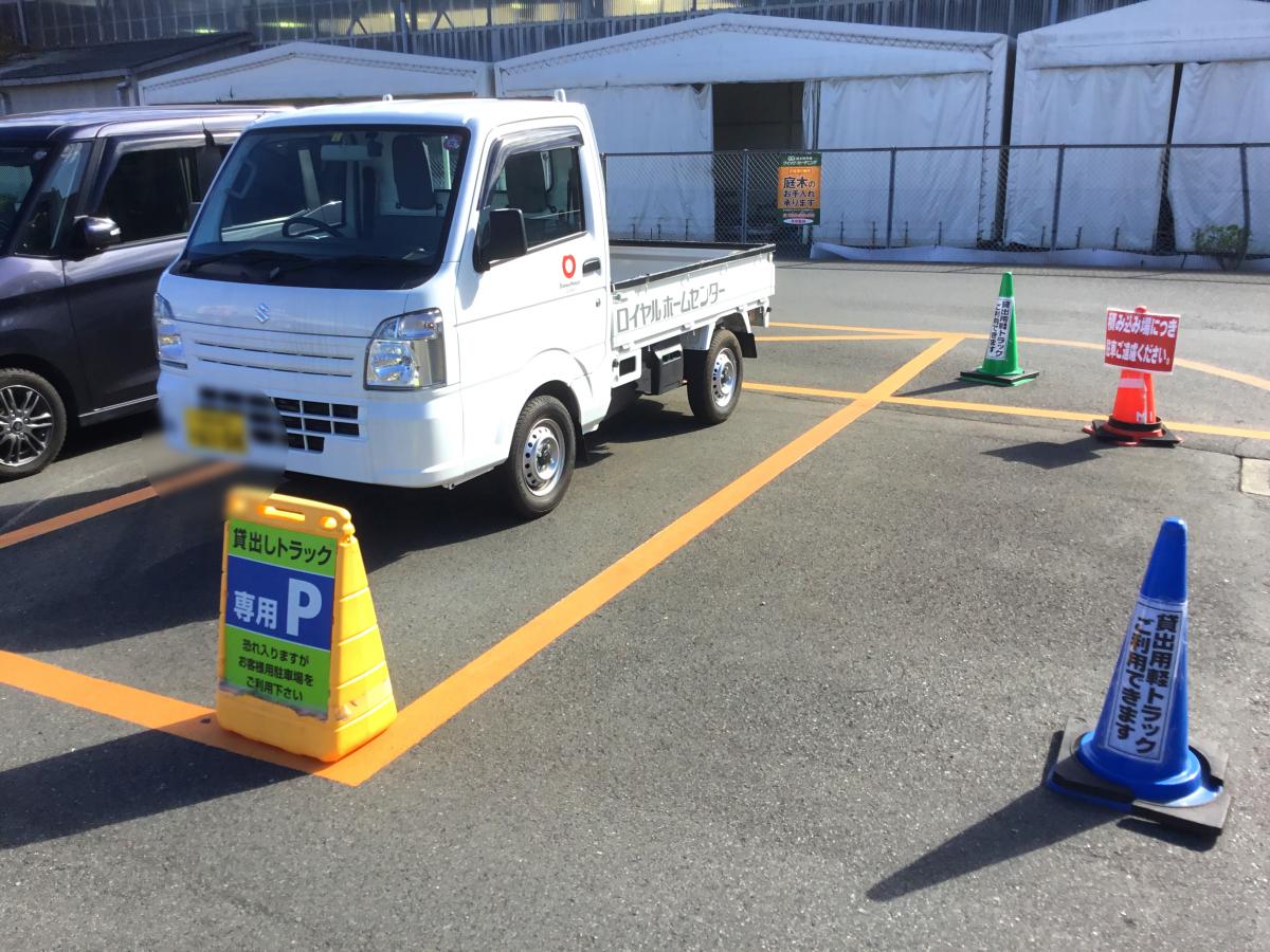 マーケットピア ロイヤルホームセンター伊勢原店