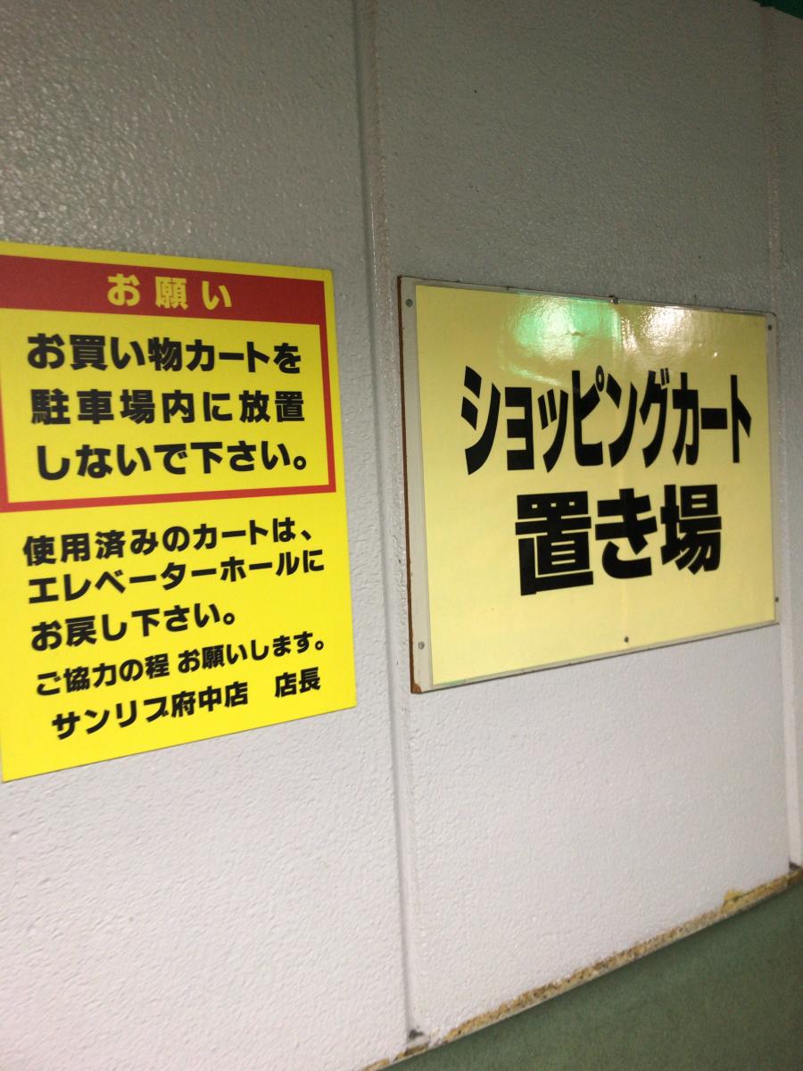 マーケットピア サンリブ 府中店 安芸郡府中町大須