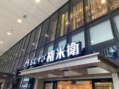 マーケットピア 啓文堂書店 吉祥寺店 武蔵野市 の周辺施設写真一覧 1ページ