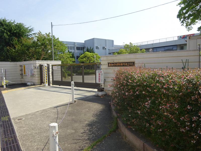 スタディピア 奈良女子大学附属中等教育学校 ホームメイト