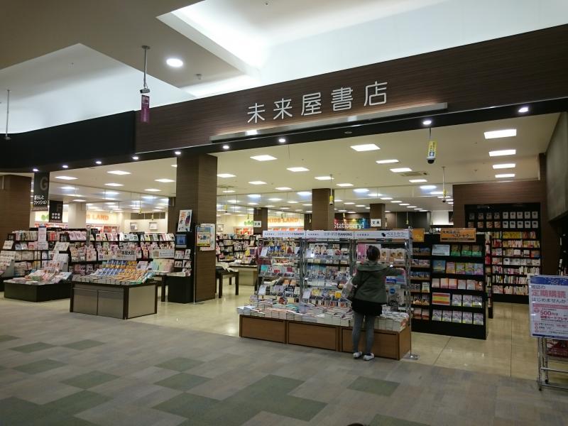 マーケットピア 未来屋書店 石巻店 石巻市茜平