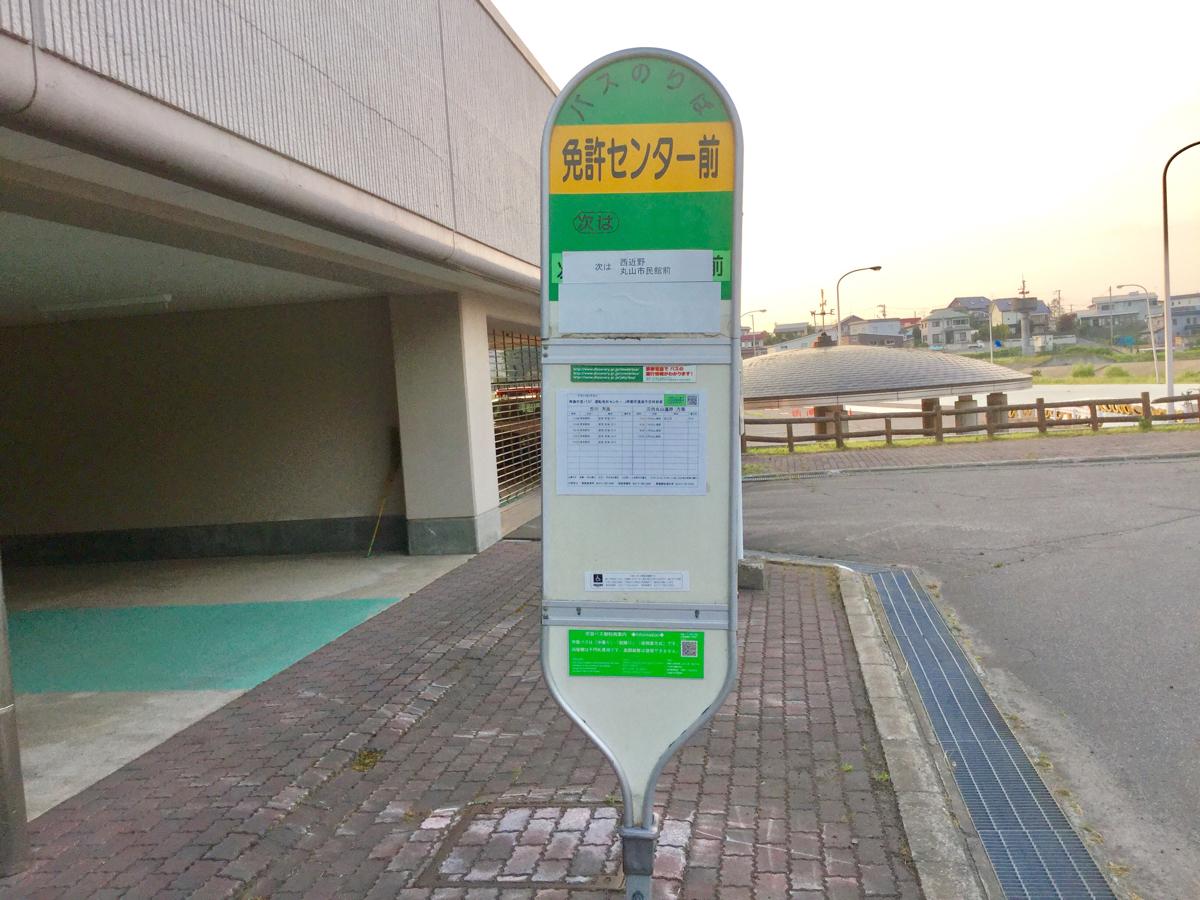 ユキサキナビ 青森市営バス 運転免許センター バス停留所 青森市三内