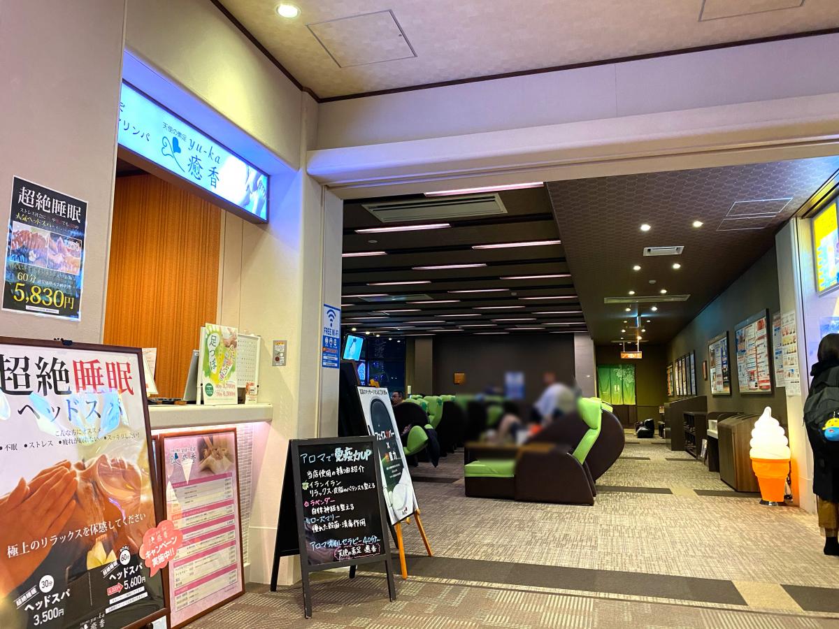 旅探 たびたん 名東温泉花しょうぶ