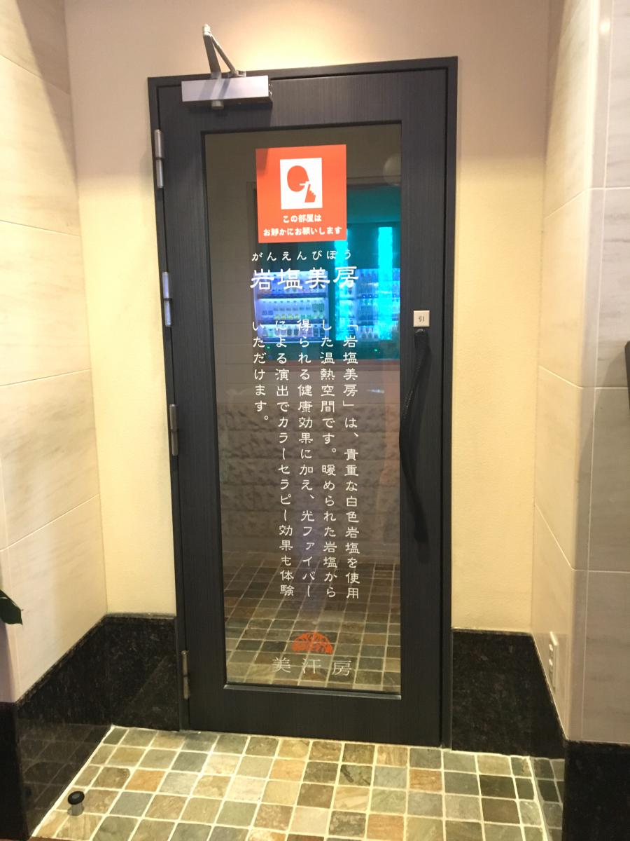 旅探 たびたん 口コミ 名東温泉花しょうぶ