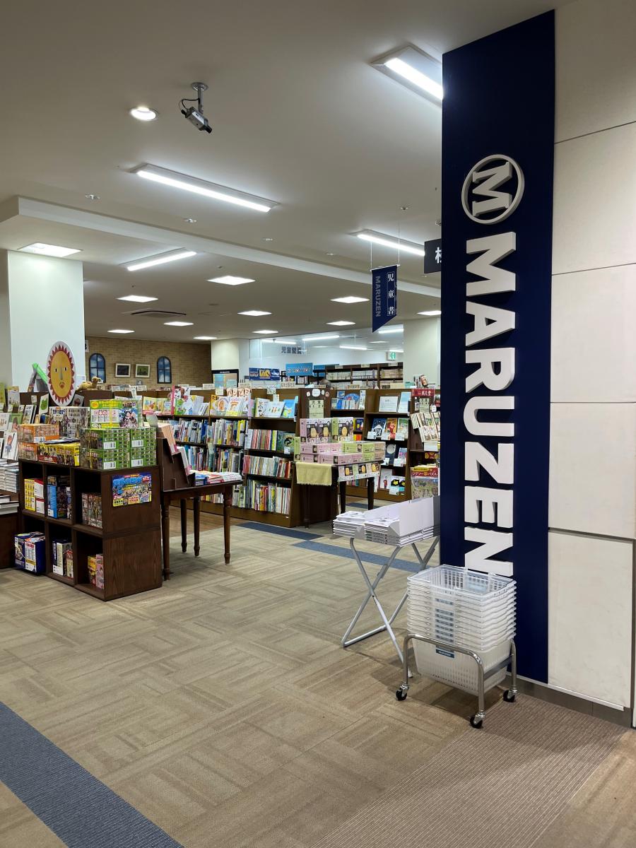 マーケットピア 丸善岐阜店