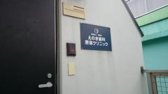 ドクターマップ オリンピア眼科病院 渋谷区神宮前