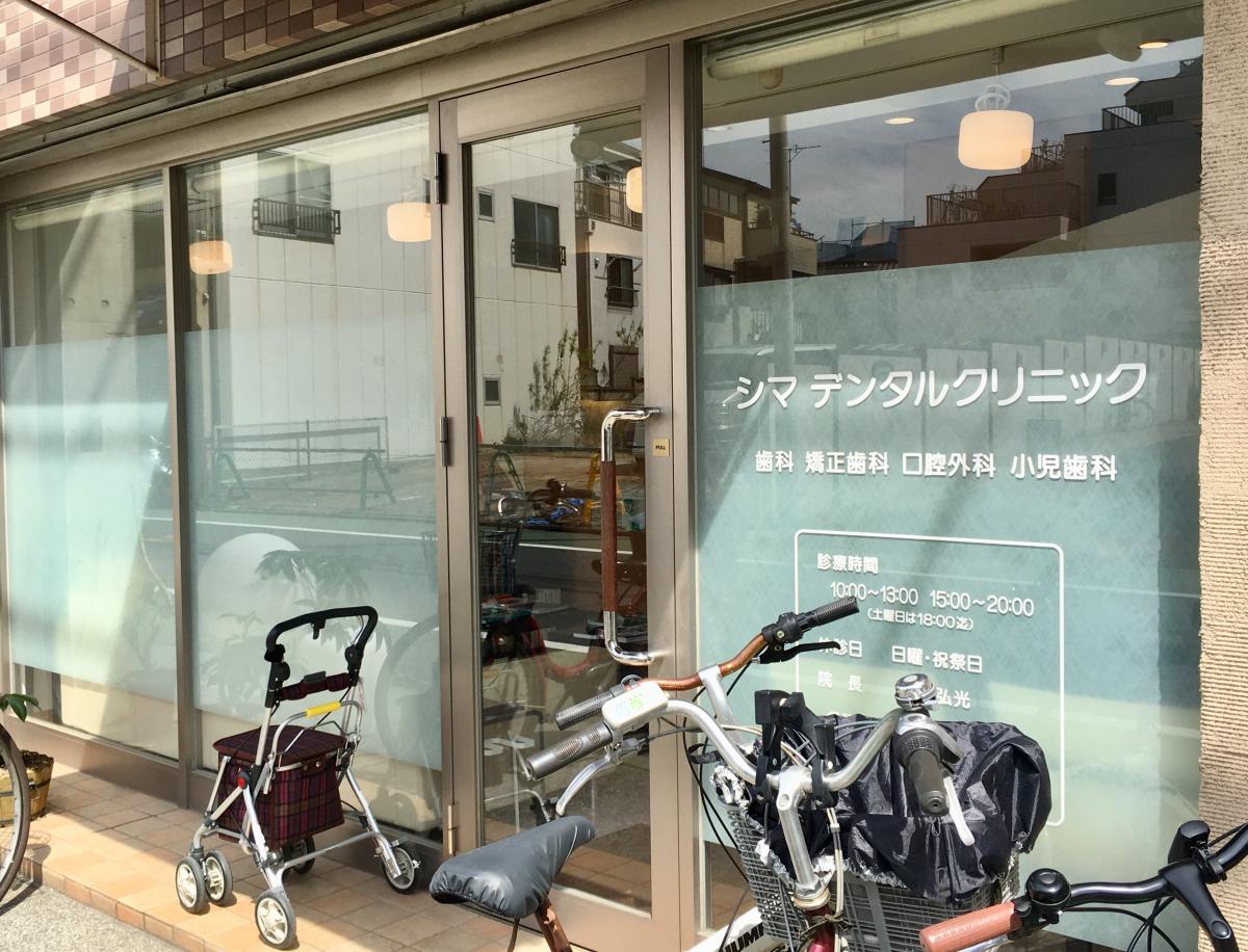 島弘光(小倉優子元旦那)の歯科医院は芸能人御用達!場所や評判を紹介!優秀な学歴や経歴も 島弘光(小倉優子元旦那)の歯科医院は芸能人御用達!場所や評判を紹介!優秀な学歴や経歴も
