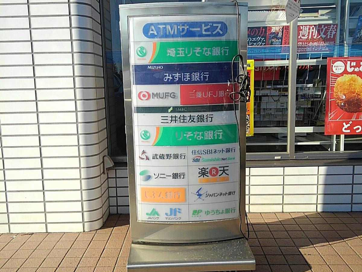 コンビニ