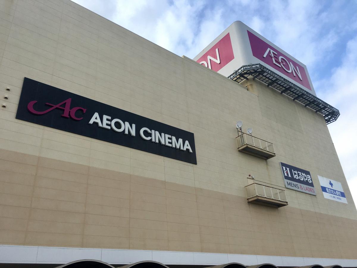 マーケットピア イオン 新潟西店 新潟市西区小新南