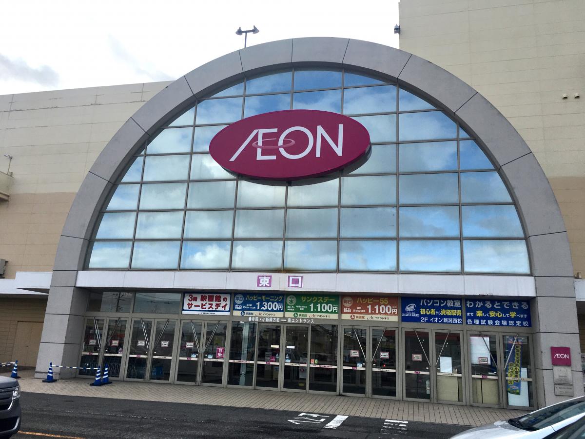 マーケットピア イオン 新潟西店 新潟市西区小新南