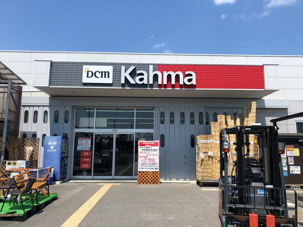 マーケットピア ｄｃｍカーマ シャオ店 西尾市上町