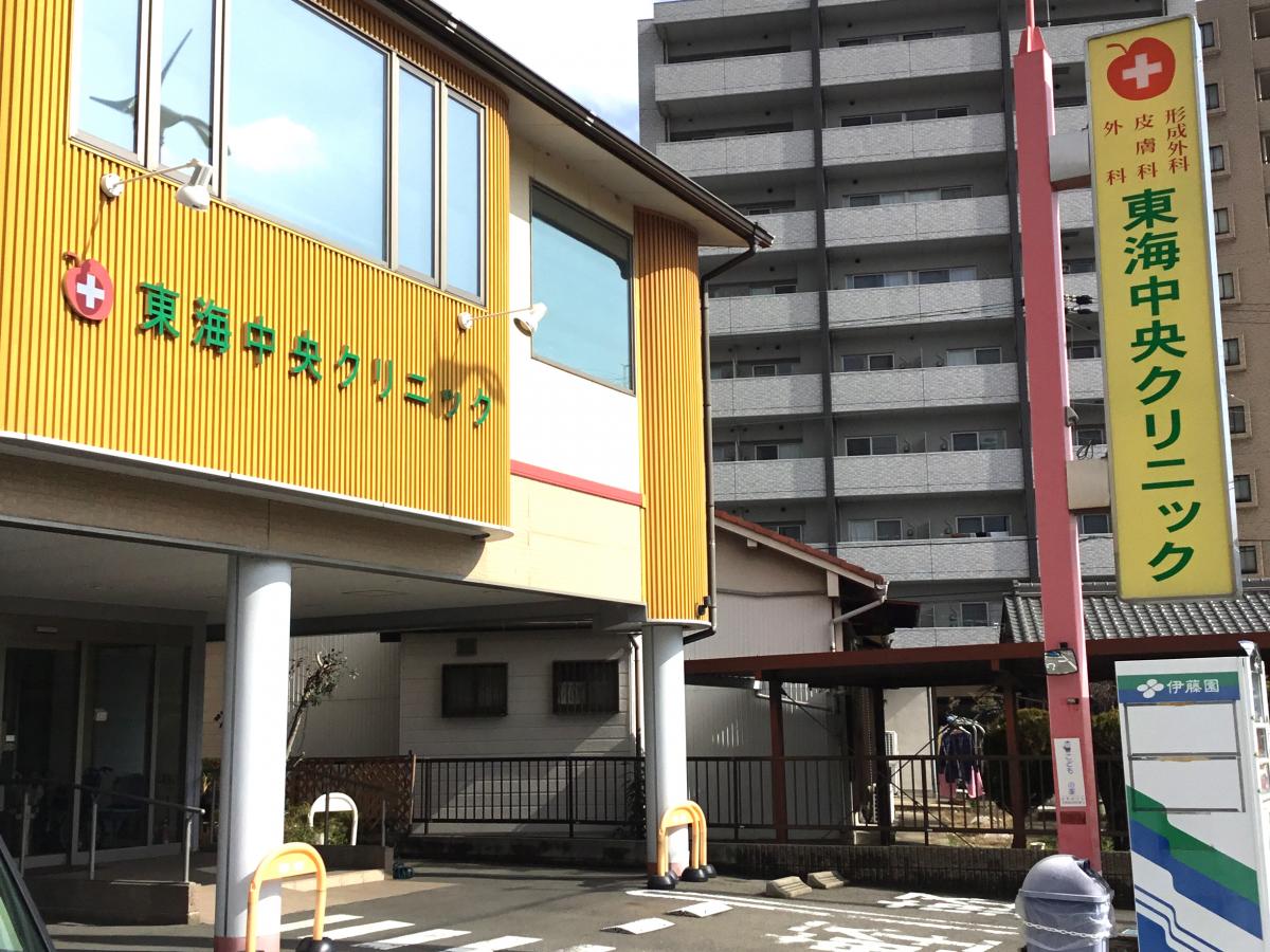 ドクターマップ 東海中央クリニック 春日井市角崎町