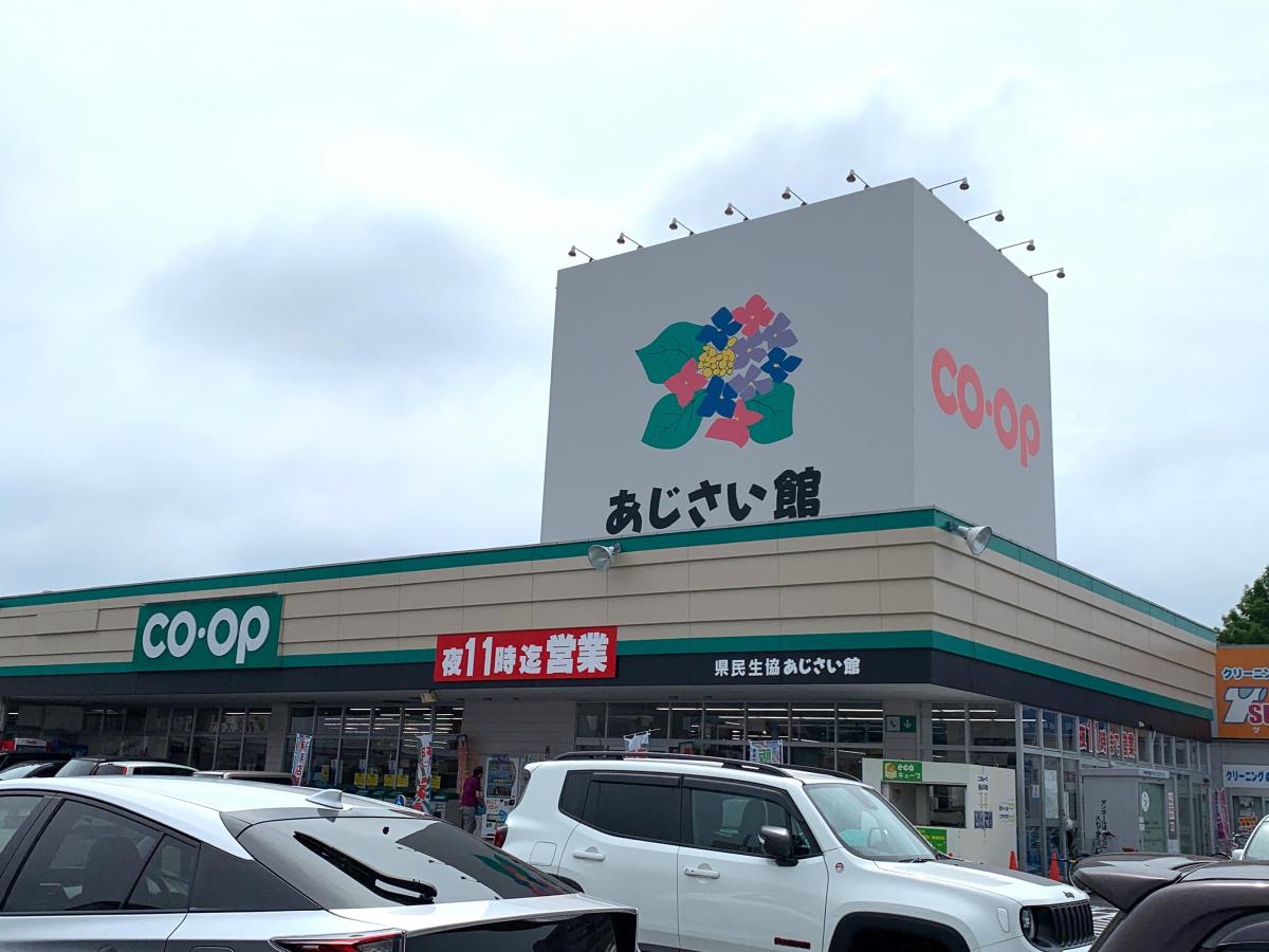 マーケットピア コープ あじさい館 青森県民生協 青森市松原