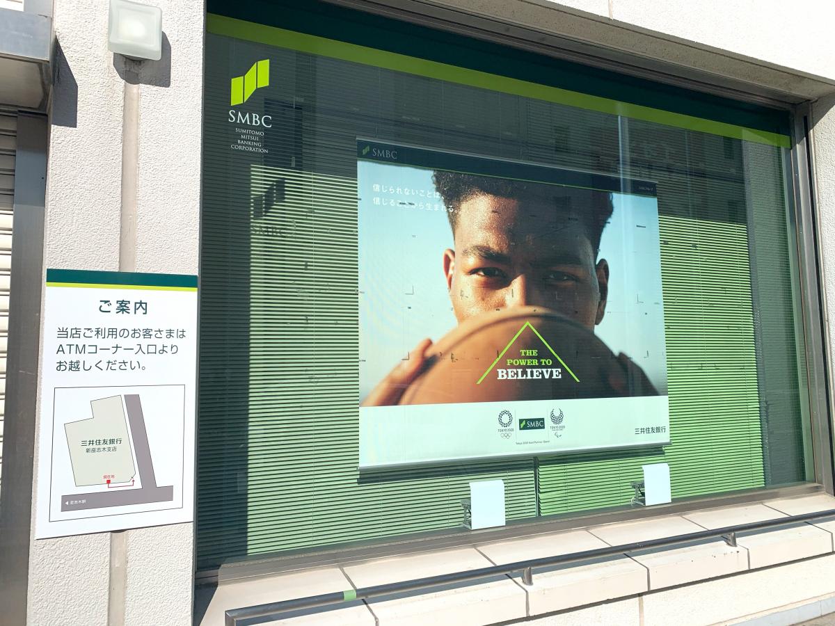 バンクマップ 三井住友銀行新座志木支店 新座市東北