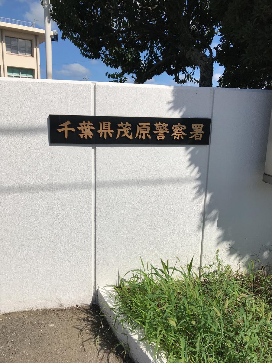 警察署