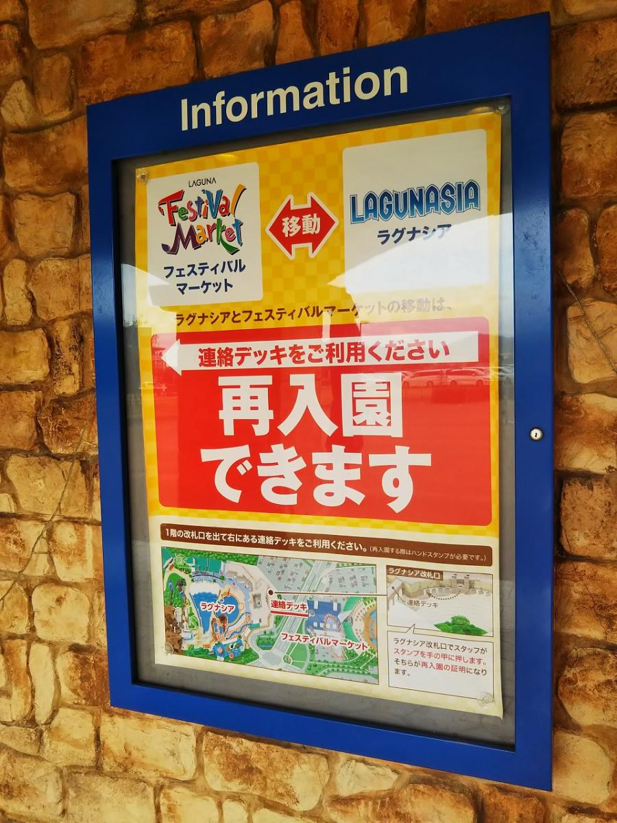 マーケットピア 口コミ ラグーナフェスティバルマーケット