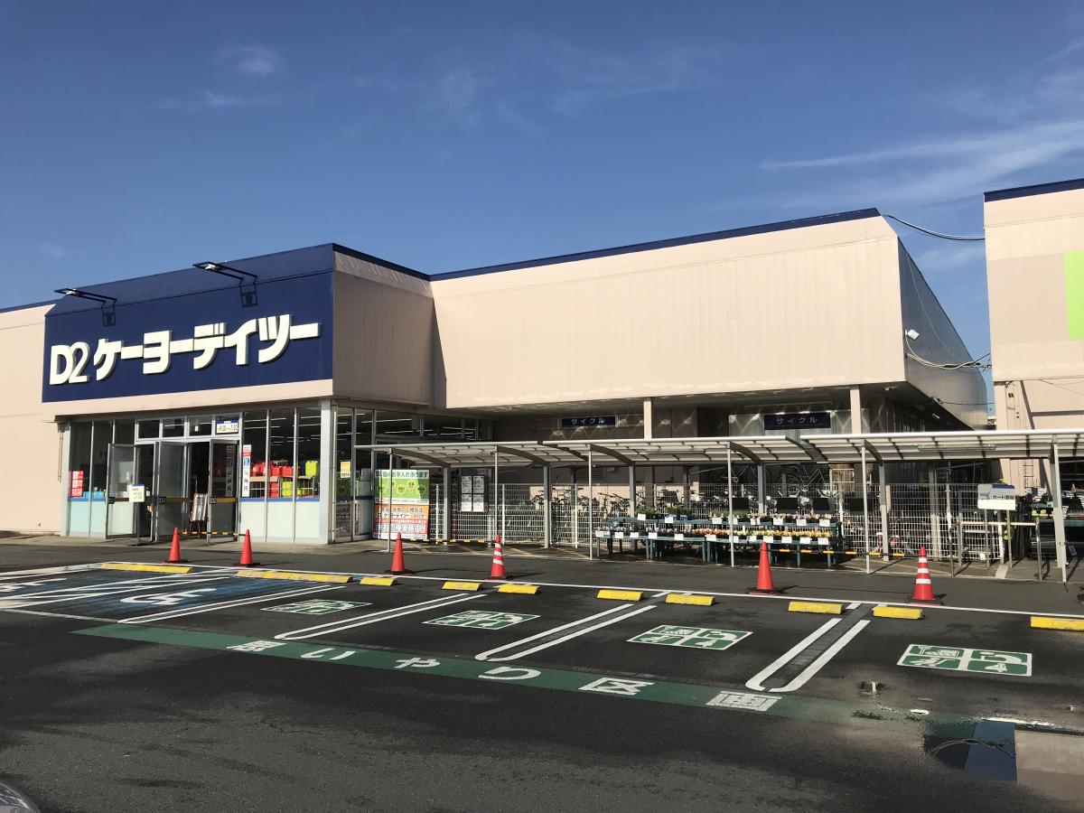 マーケットピア ケーヨーデイツー 五井店 市原市五井