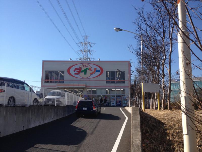 マーケットピア ザ ダイソー 川崎麻生店 川崎市麻生区栗木