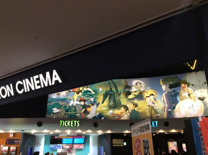 エンタメール イオンシネマ福岡 糟屋郡粕屋町酒殿