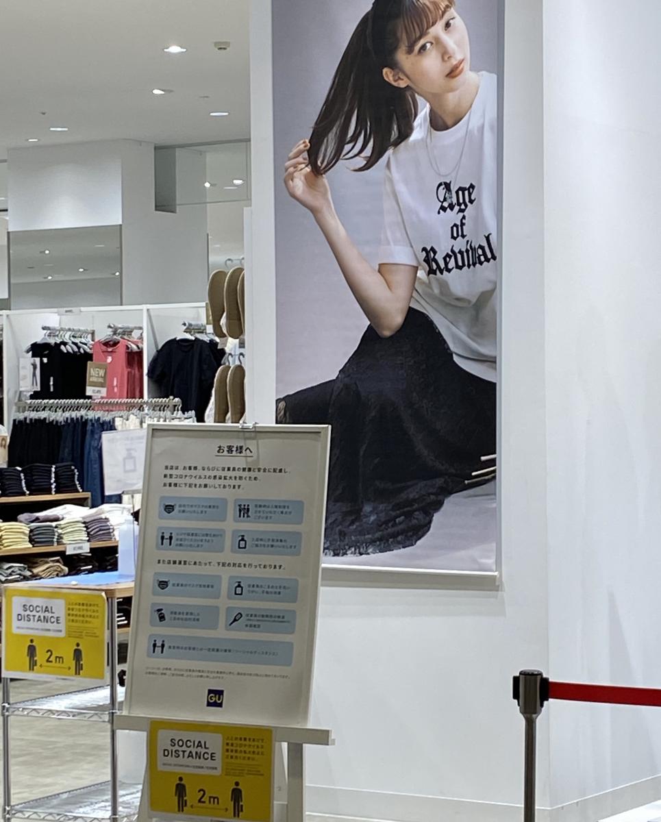 マーケットピア ジーユーダイバーシティ東京プラザ店 江東区青海