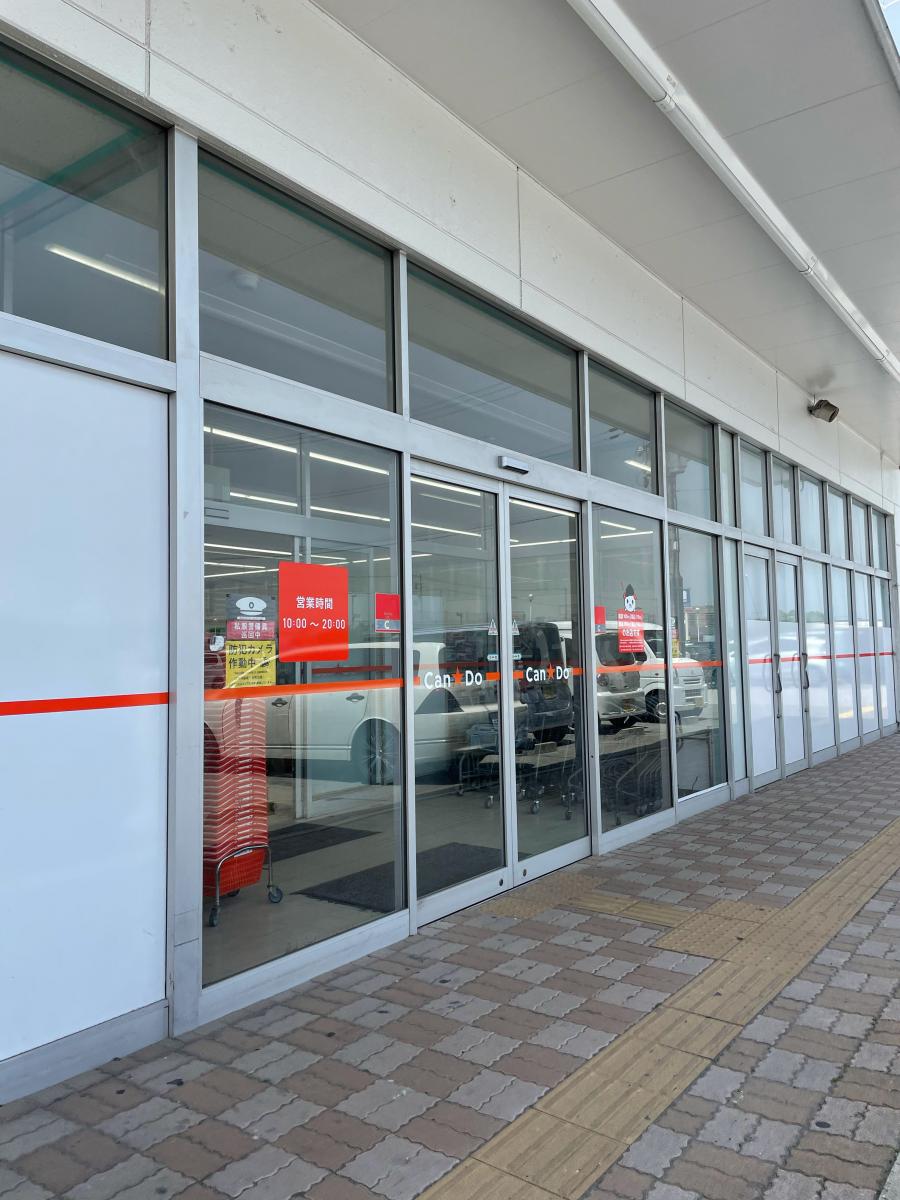 マーケットピア キャンドゥ 加古川店 加古川市尾上町池田