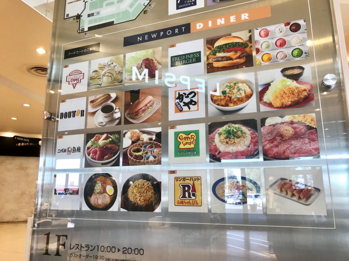 マーケットピア 子連れで楽しめる ファッションクルーズニューポートひたちなか ひたちなか市 のお気に入りコメント 口コミ