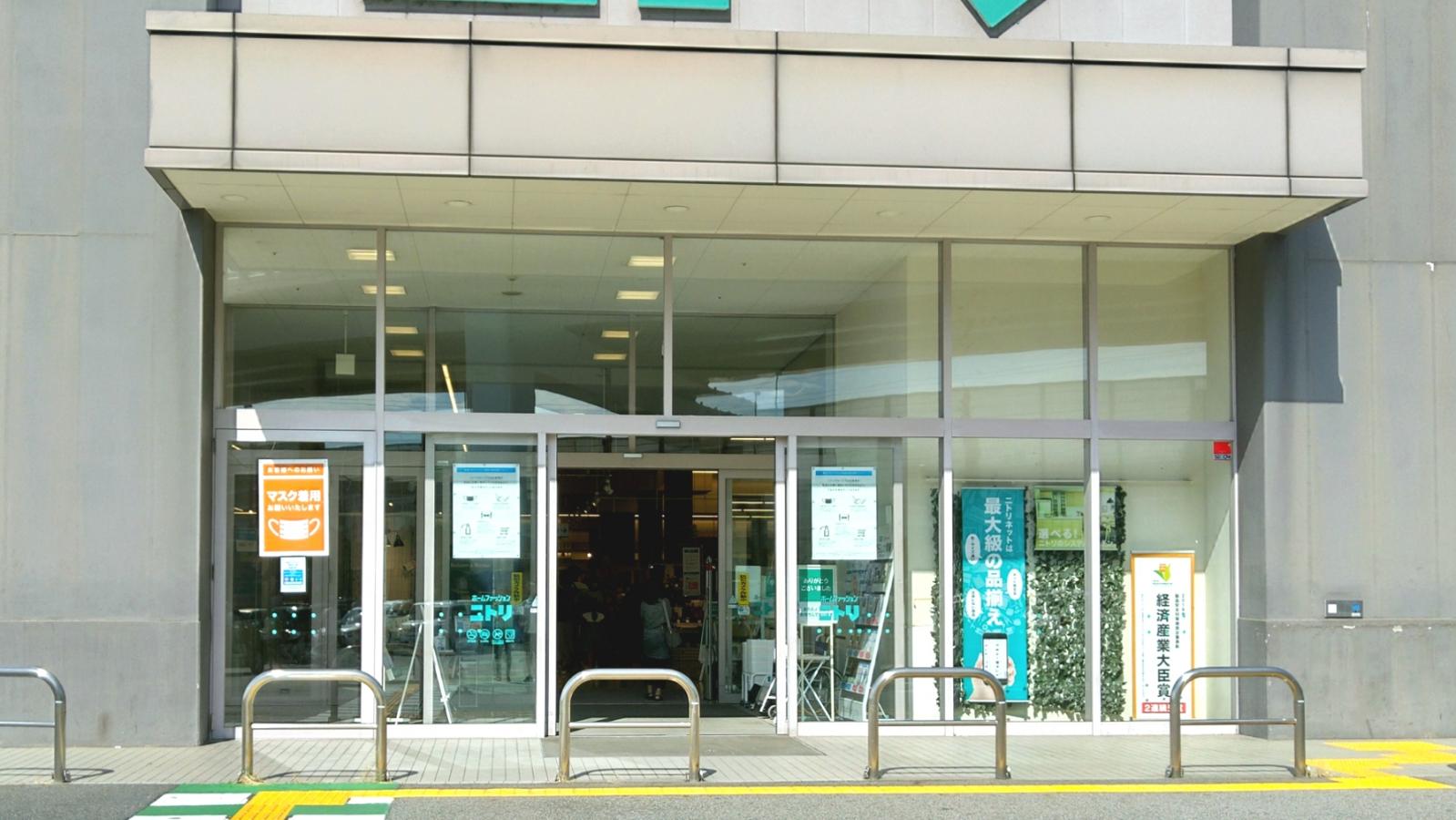 マーケットピア ニトリ 有松インター店 名古屋市緑区有松町桶狭間